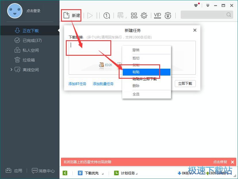 图：高速下载百度网盘文件教程
