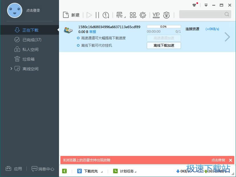 图：高速下载百度网盘文件教程