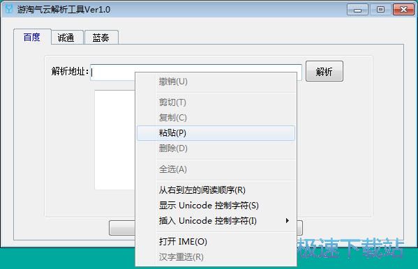 图：高速下载百度网盘文件教程
