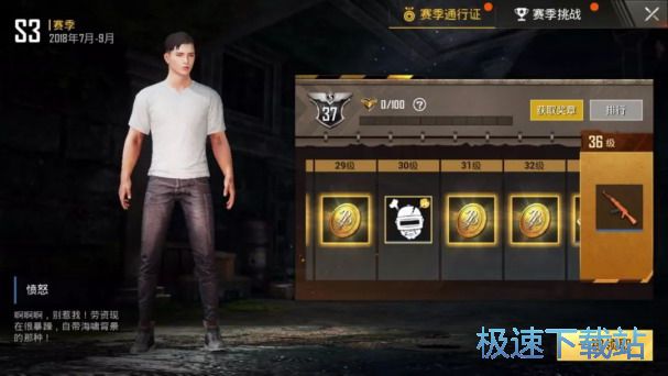 图：赛季通行证