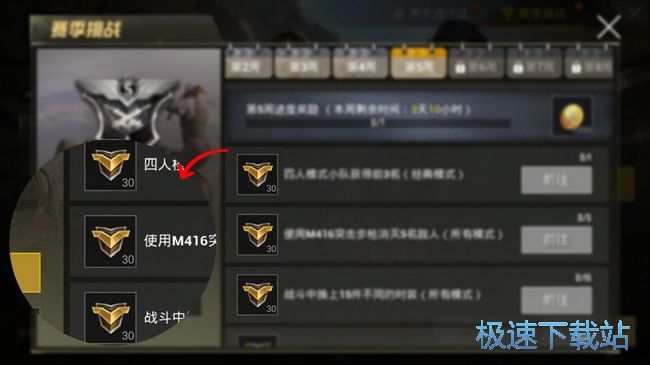 图：赛季通行证