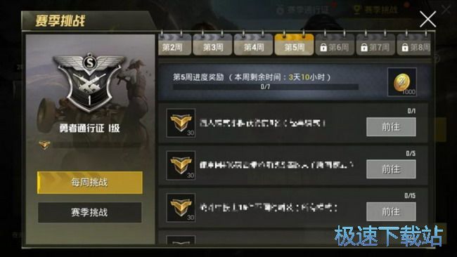 图：赛季通行证