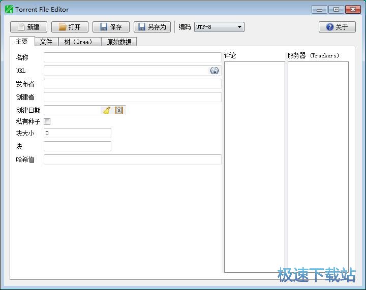 图：制作BT种子教程