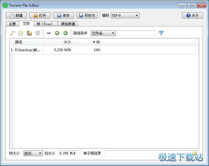 图：制作BT种子教程
