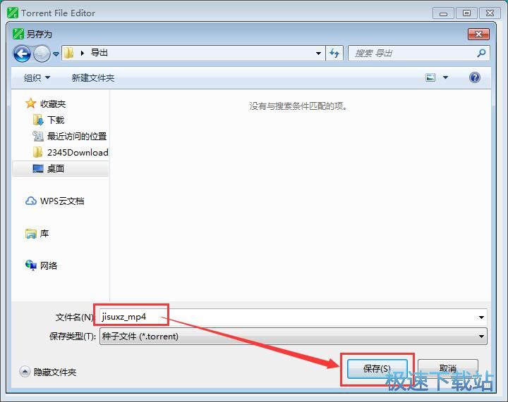 图：制作BT种子教程