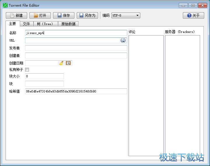 图：制作BT种子教程