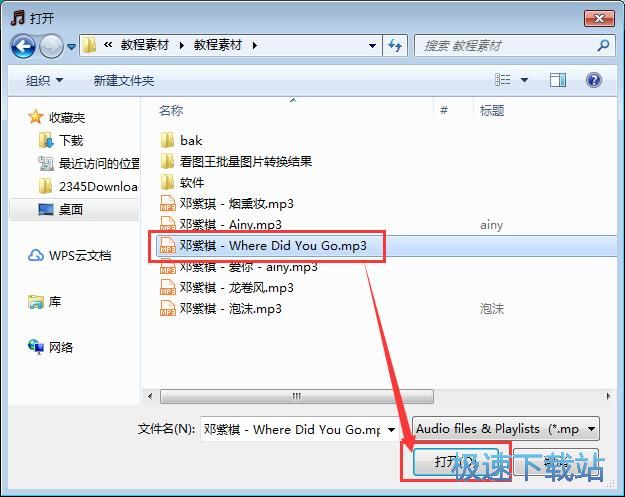 图：优化MP3音质教程