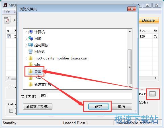 图：优化MP3音质教程