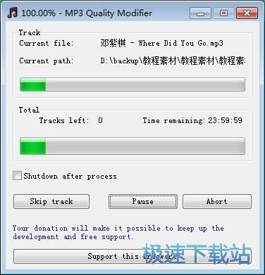 图：优化MP3音质教程