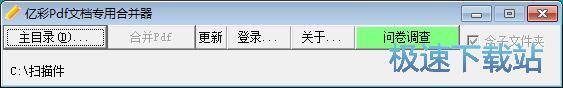 图：PDF文档合并教程