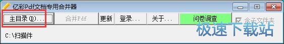 图：PDF文档合并教程