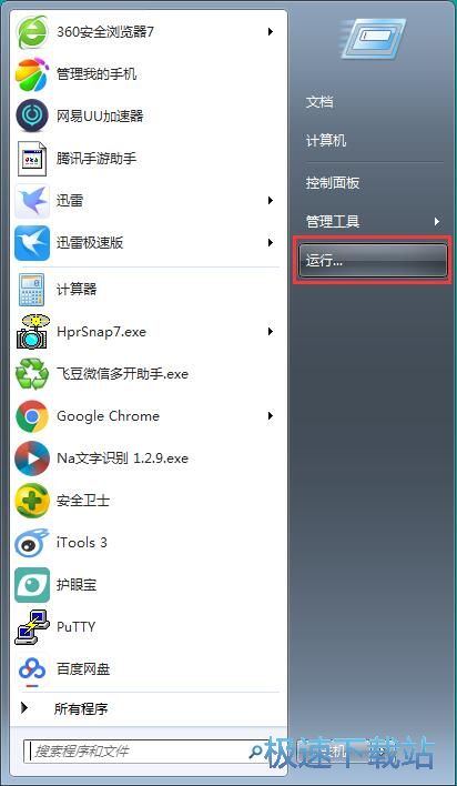 图：设置任务栏小窗口尺寸