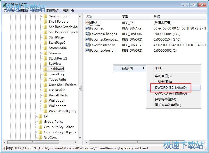 图：设置任务栏小窗口尺寸