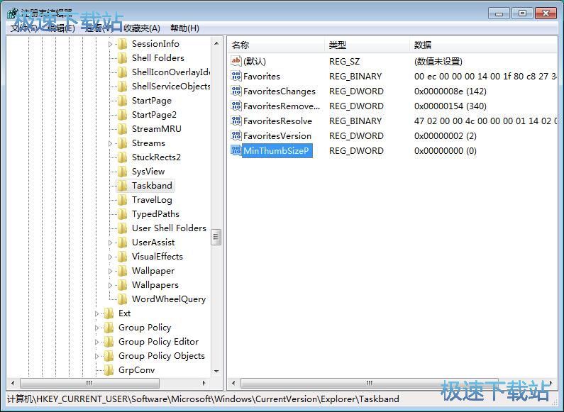 图：设置任务栏小窗口尺寸