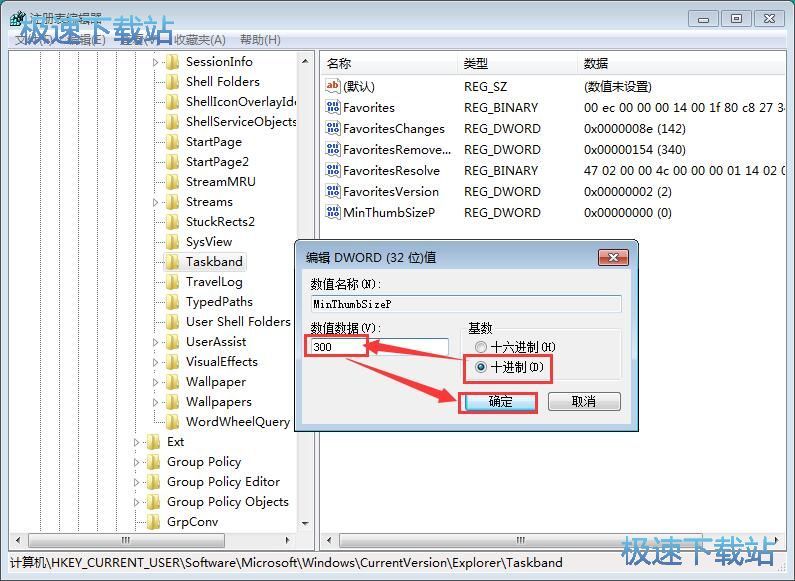 图：设置任务栏小窗口尺寸