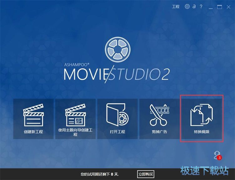 图：MPG转WMV视频教程