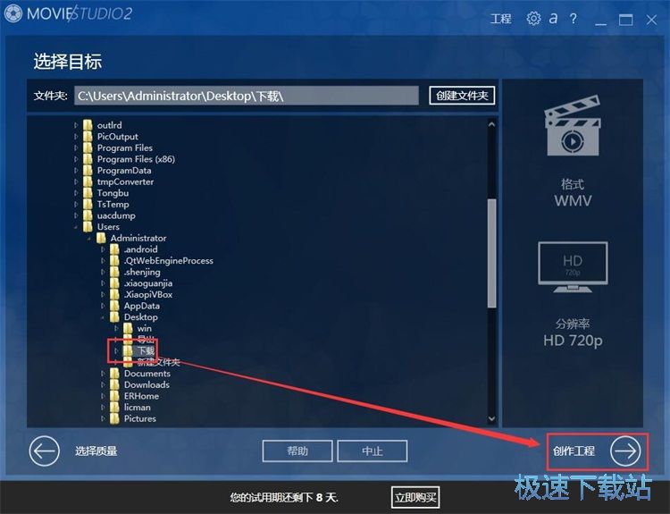 图：MPG转WMV视频教程