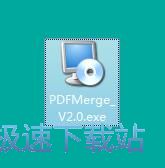 图：惠新PDF合并分割器安装教程