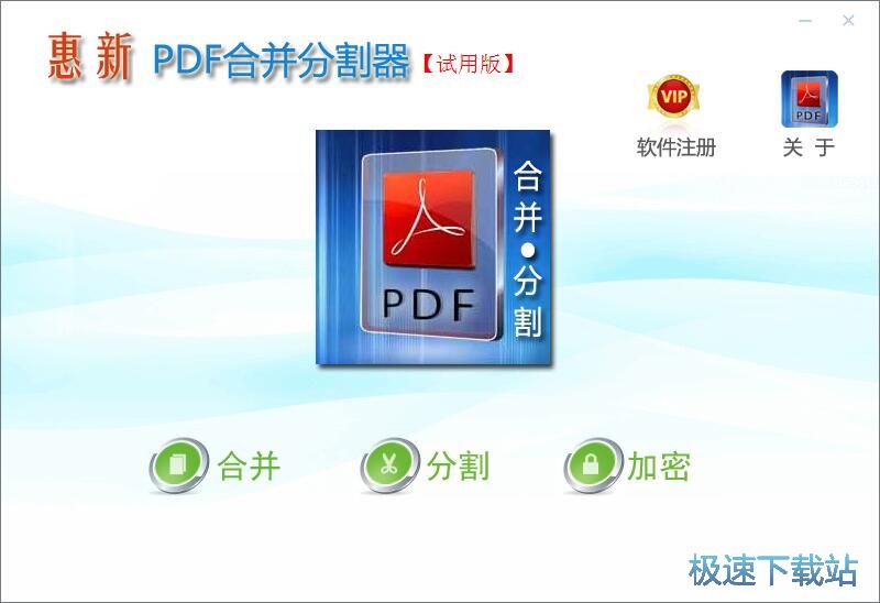 图：PDF加密教程