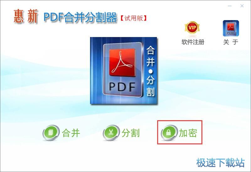 图：PDF加密教程