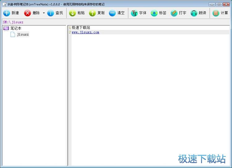 图：编辑笔记教程