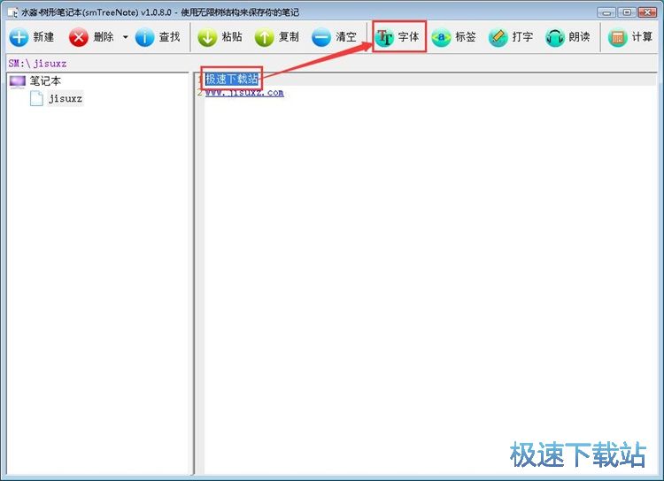 图：编辑笔记教程