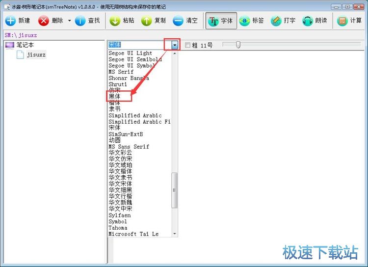 图：编辑笔记教程