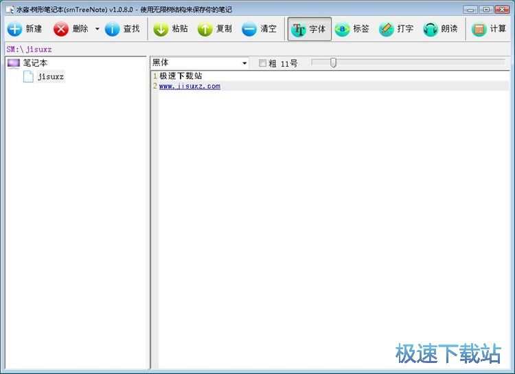 图：编辑笔记教程