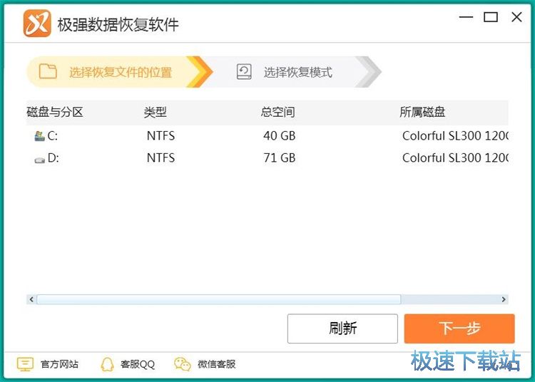 图：恢复被删文件数据教程