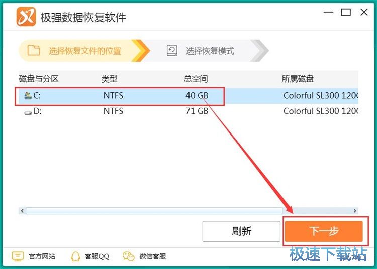 图：恢复被删文件数据教程