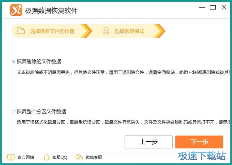 图：恢复被删文件数据教程