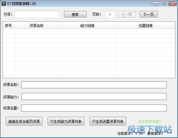 图：邪不压正BT下载