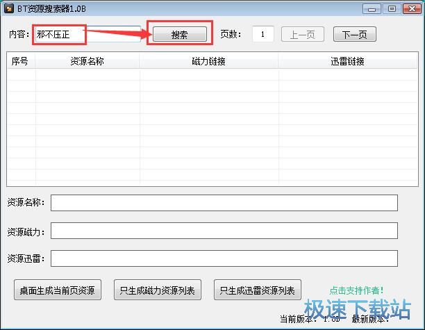 图：邪不压正BT下载