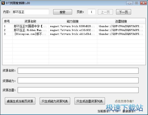 图：邪不压正BT下载