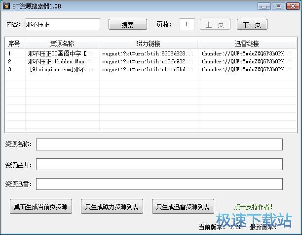 图：邪不压正BT下载