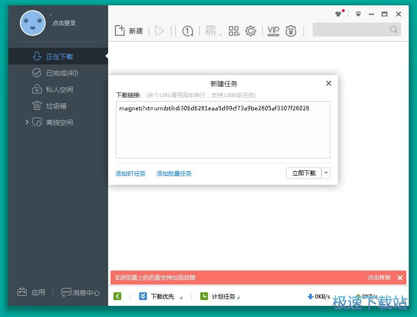 图：邪不压正BT下载