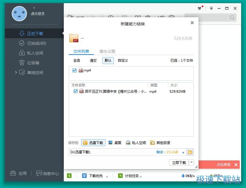 图：邪不压正BT下载