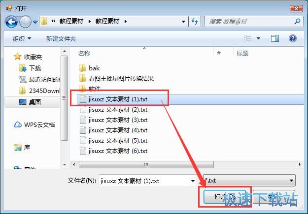 图：分割TXT文档教程