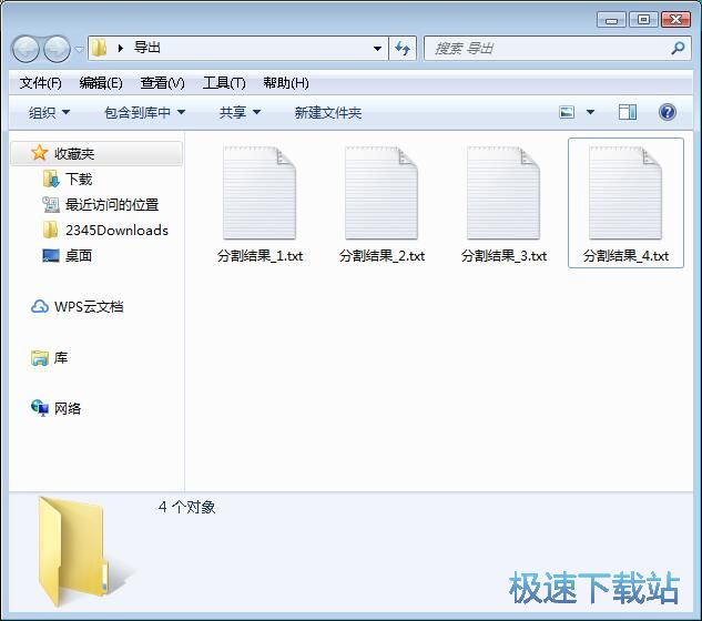 图：分割TXT文档教程