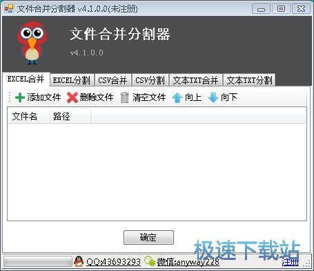 图：分割TXT文档教程