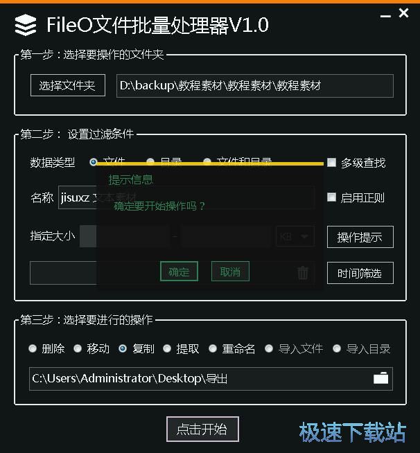 图：批量复制文件教程