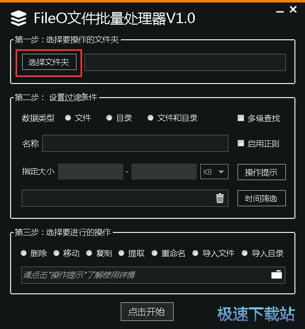 图：批量复制文件教程