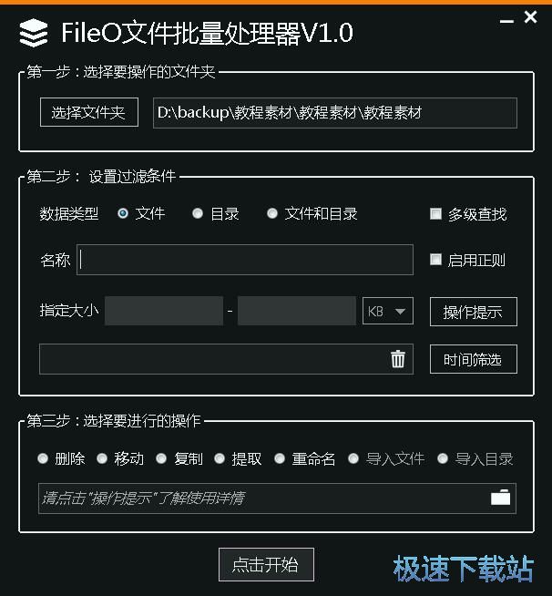 图：批量复制文件教程