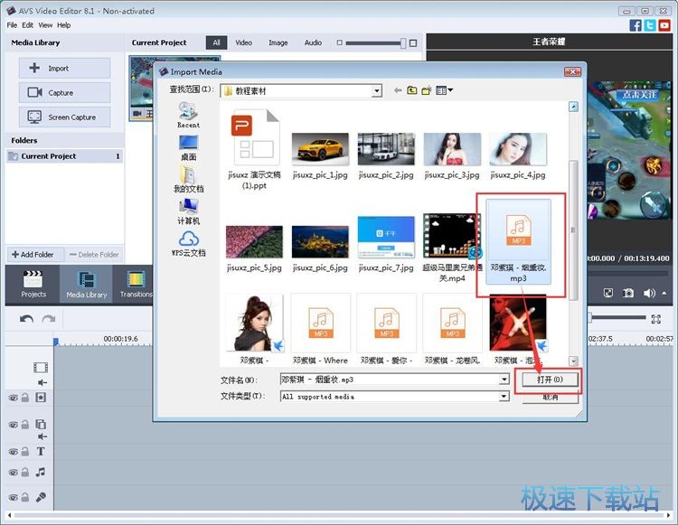 图：添加背景音乐教程