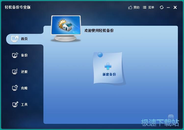 图：备份文件教程