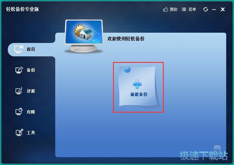 图：备份文件教程