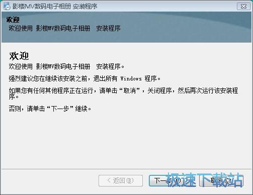 图：影楼MV数码电子相册安装教程