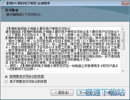图：影楼MV数码电子相册安装教程