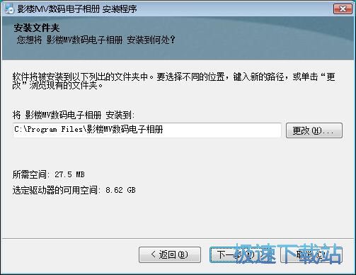 图：影楼MV数码电子相册安装教程