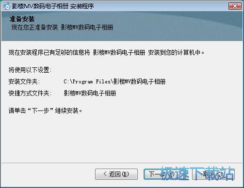 图：影楼MV数码电子相册安装教程